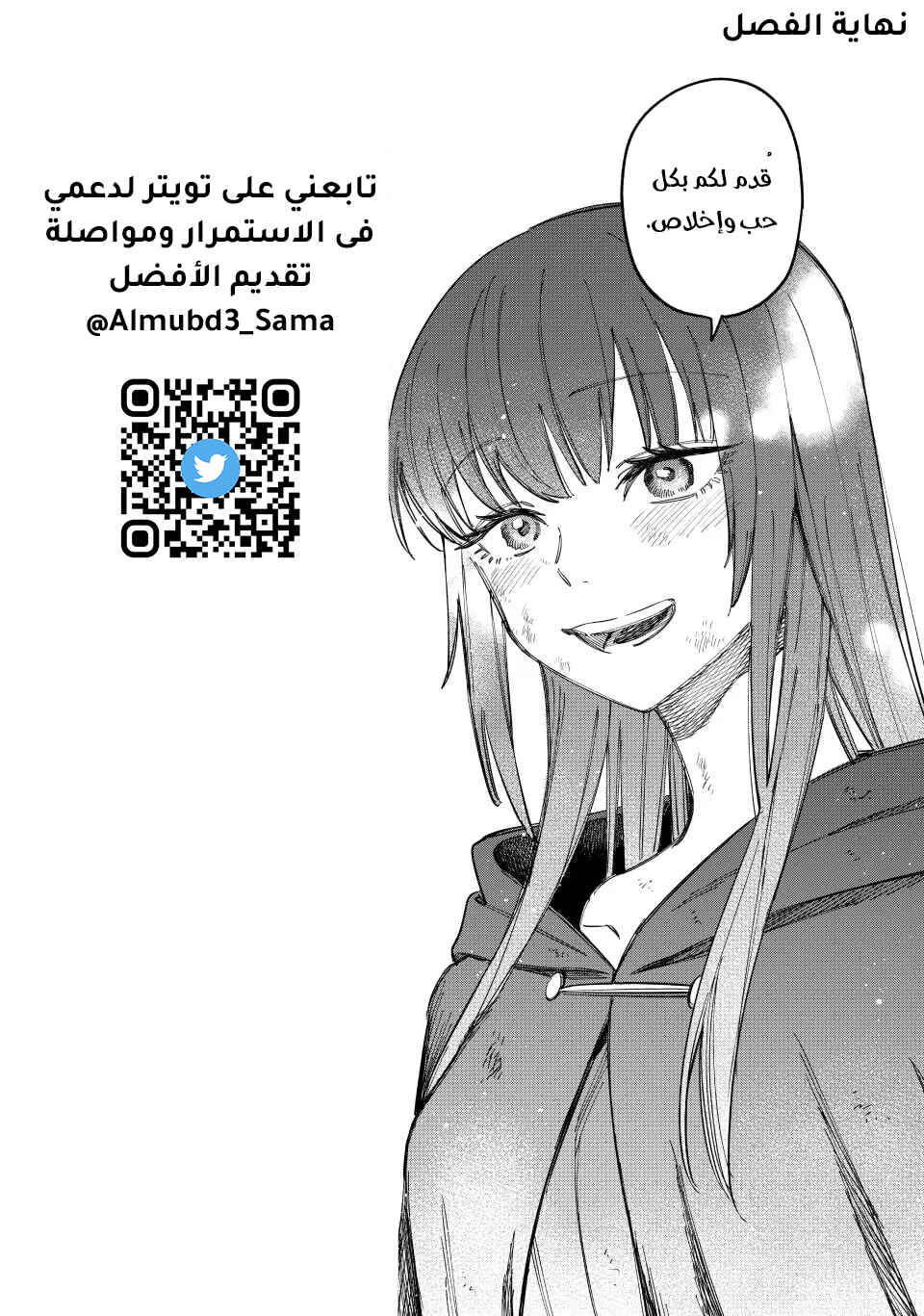 Majo to Youhei Chapter 15 - Page 20