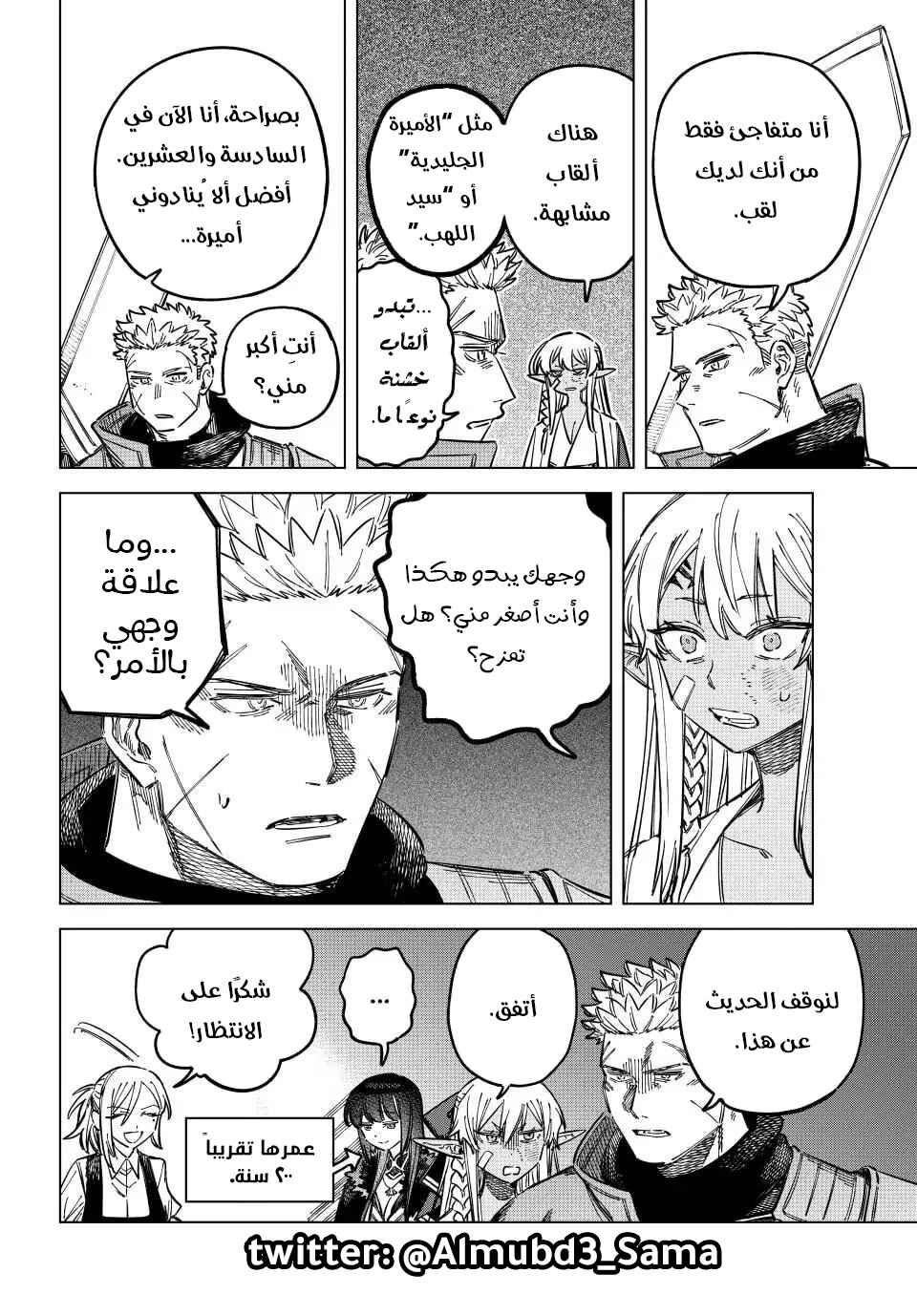 Majo to Youhei Chapter 15 - Page 5