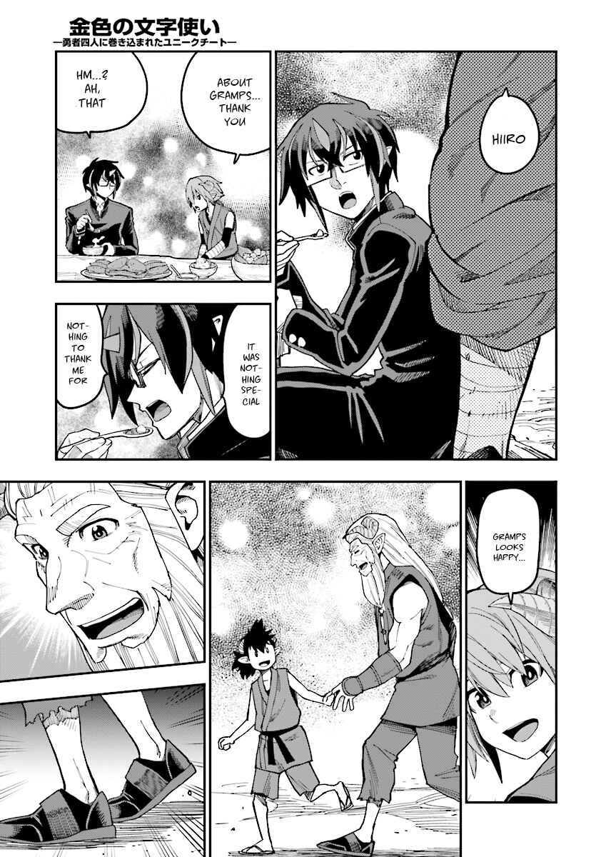Konjiki no Word Master: Yuusha Yonin ni Makikomareta Unique Cheat Chapter 47 - Page 10