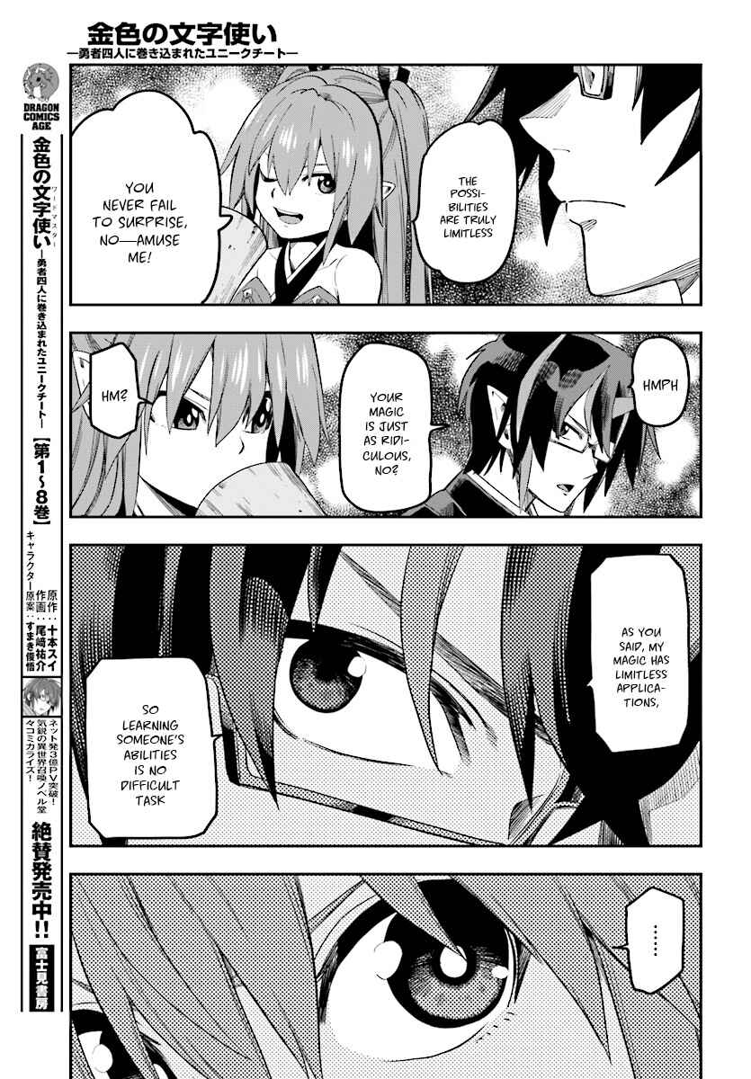 Konjiki no Word Master: Yuusha Yonin ni Makikomareta Unique Cheat Chapter 47 - Page 16