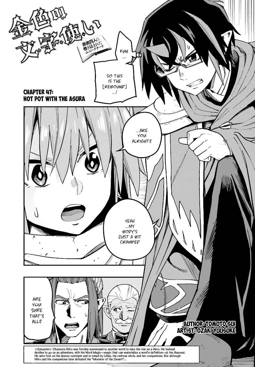 Konjiki no Word Master: Yuusha Yonin ni Makikomareta Unique Cheat Chapter 47 - Page 2