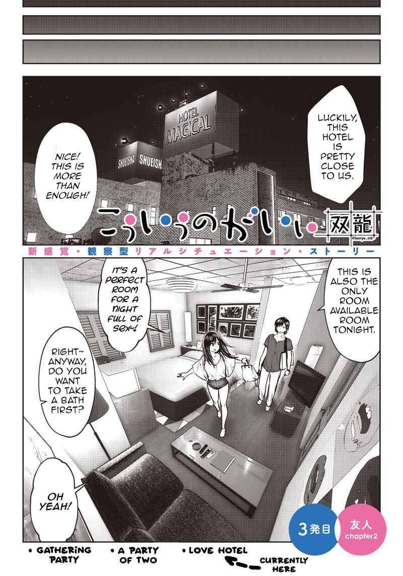 Kouiu no Ga Ii Chapter 3.2 - Page 1