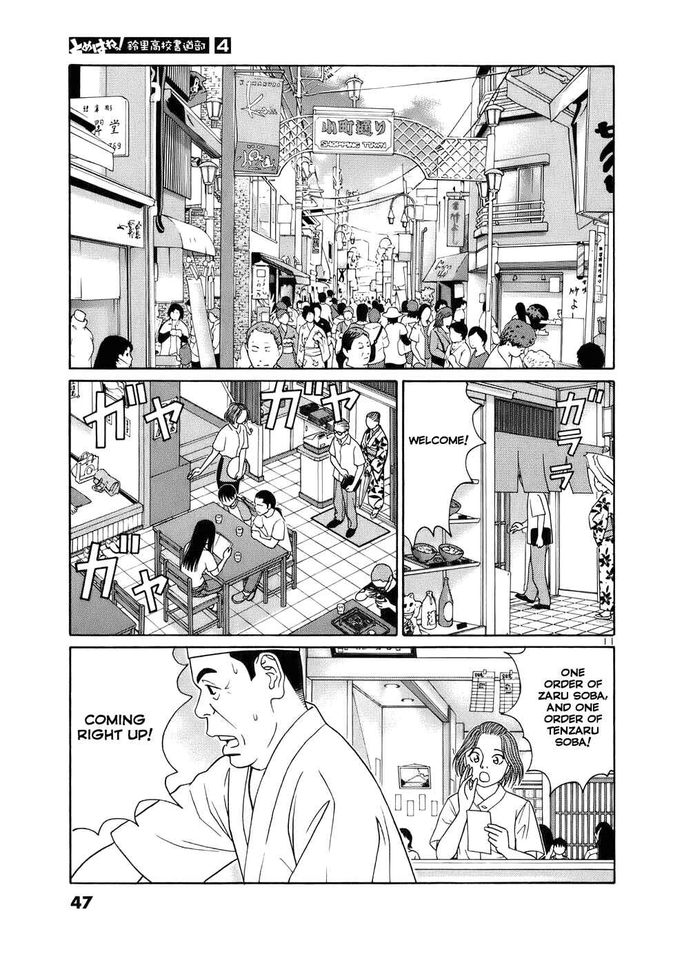 Tomehane! Suzuri Koukou Shodoubu Chapter 40 - Page 11