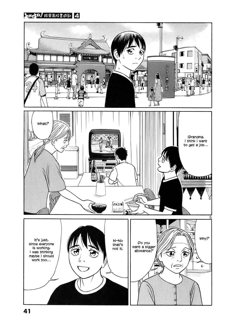 Tomehane! Suzuri Koukou Shodoubu Chapter 40 - Page 5
