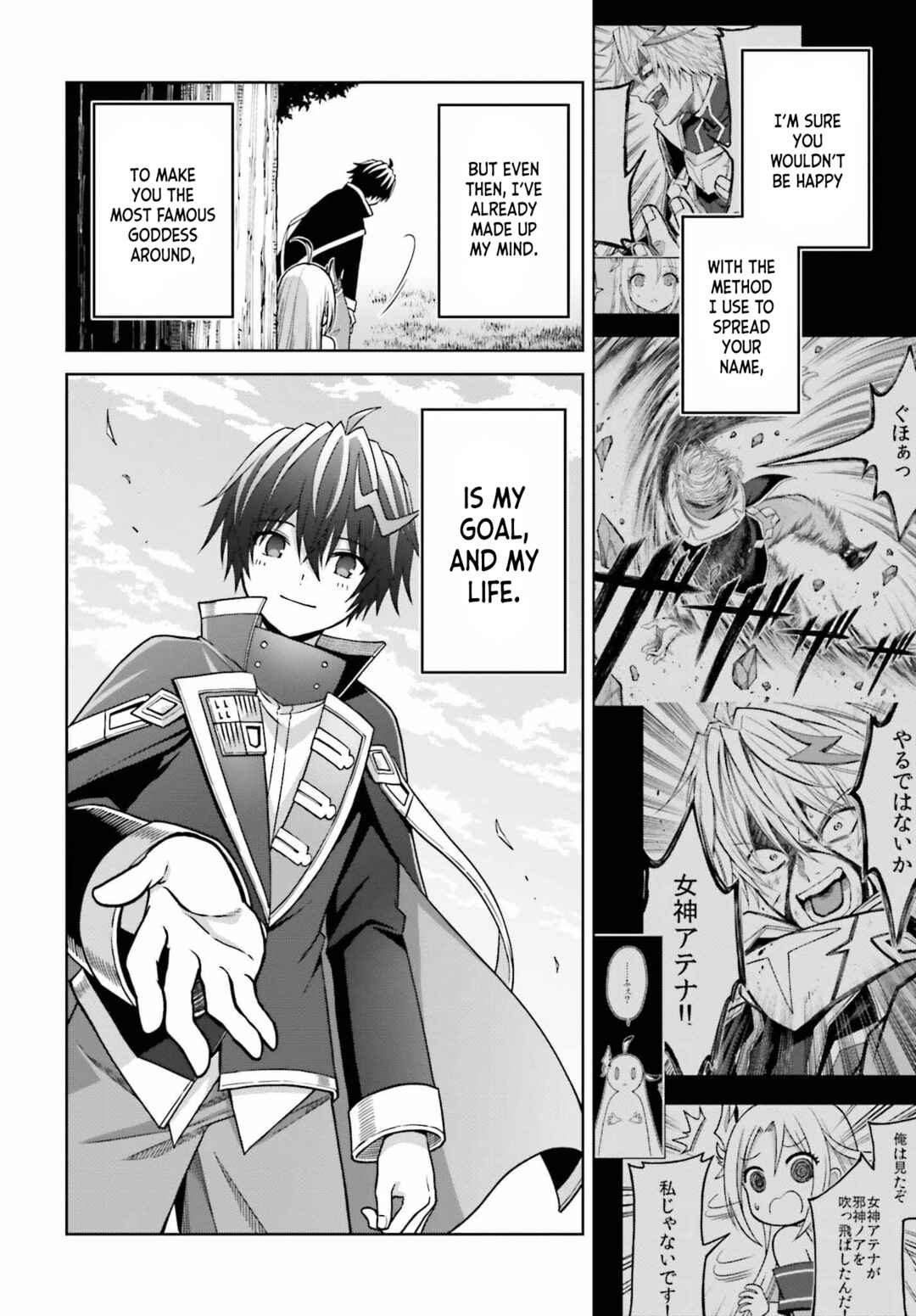 Shin no Jitsuryoku wa Girigiri made Kakushiteiyou to Omou Chapter 22 - Page 31