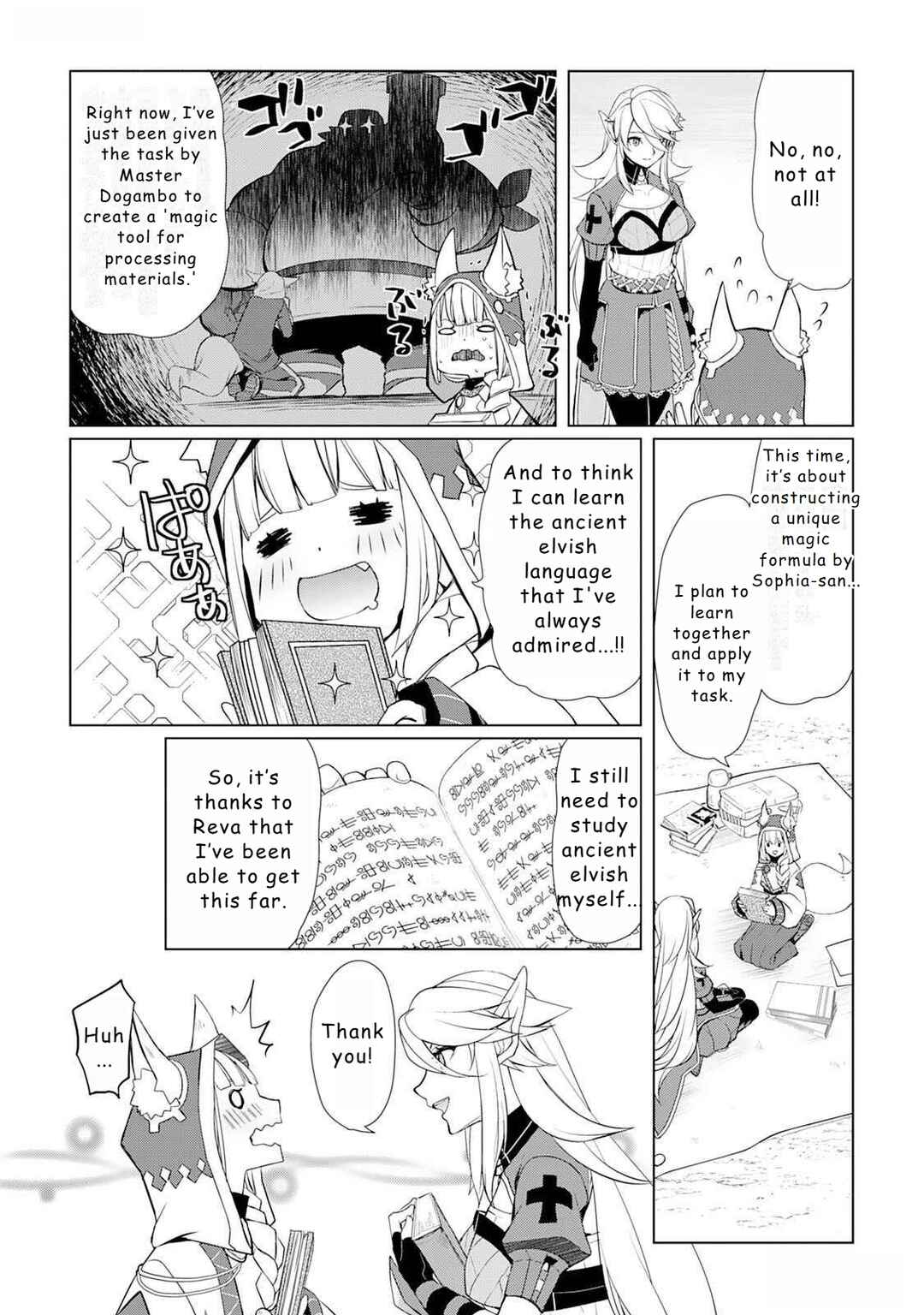 Izure Saikyou no Renkinjutsushi? Chapter 45 - Page 14