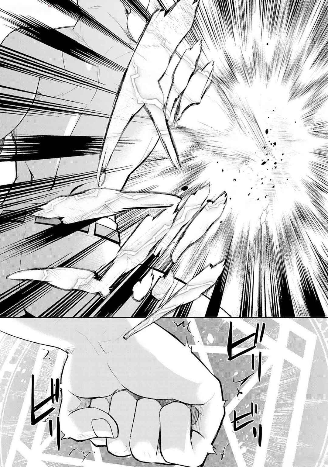 Izure Saikyou no Renkinjutsushi? Chapter 45 - Page 5