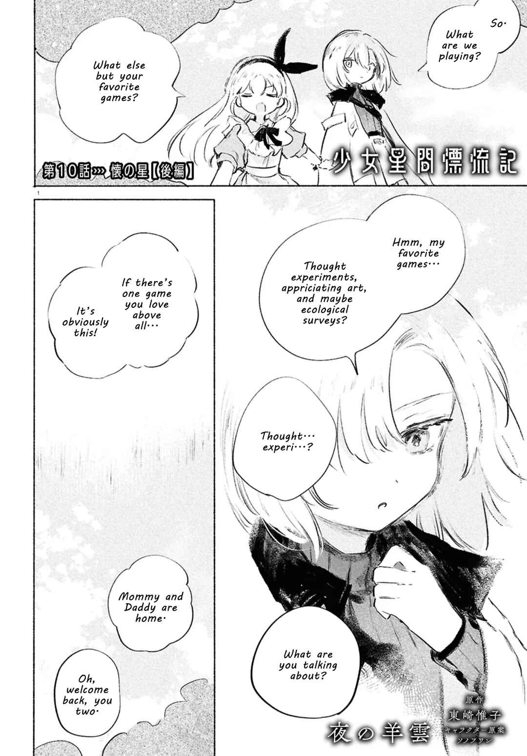 Shoujo Seikan Hyouryuuki Chapter 10.2 - Page 1