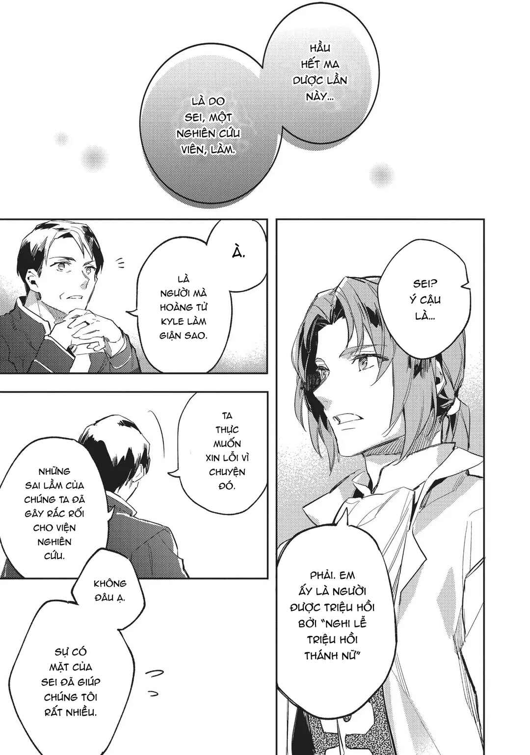 Seijo no Maryoku wa Bannou desu Chapter 2 - Page 33