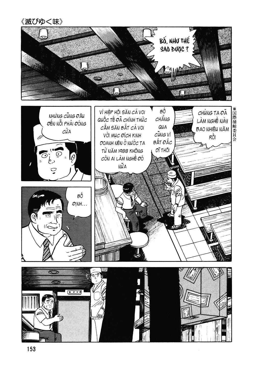 The Chef Chapter 95 - Page 4