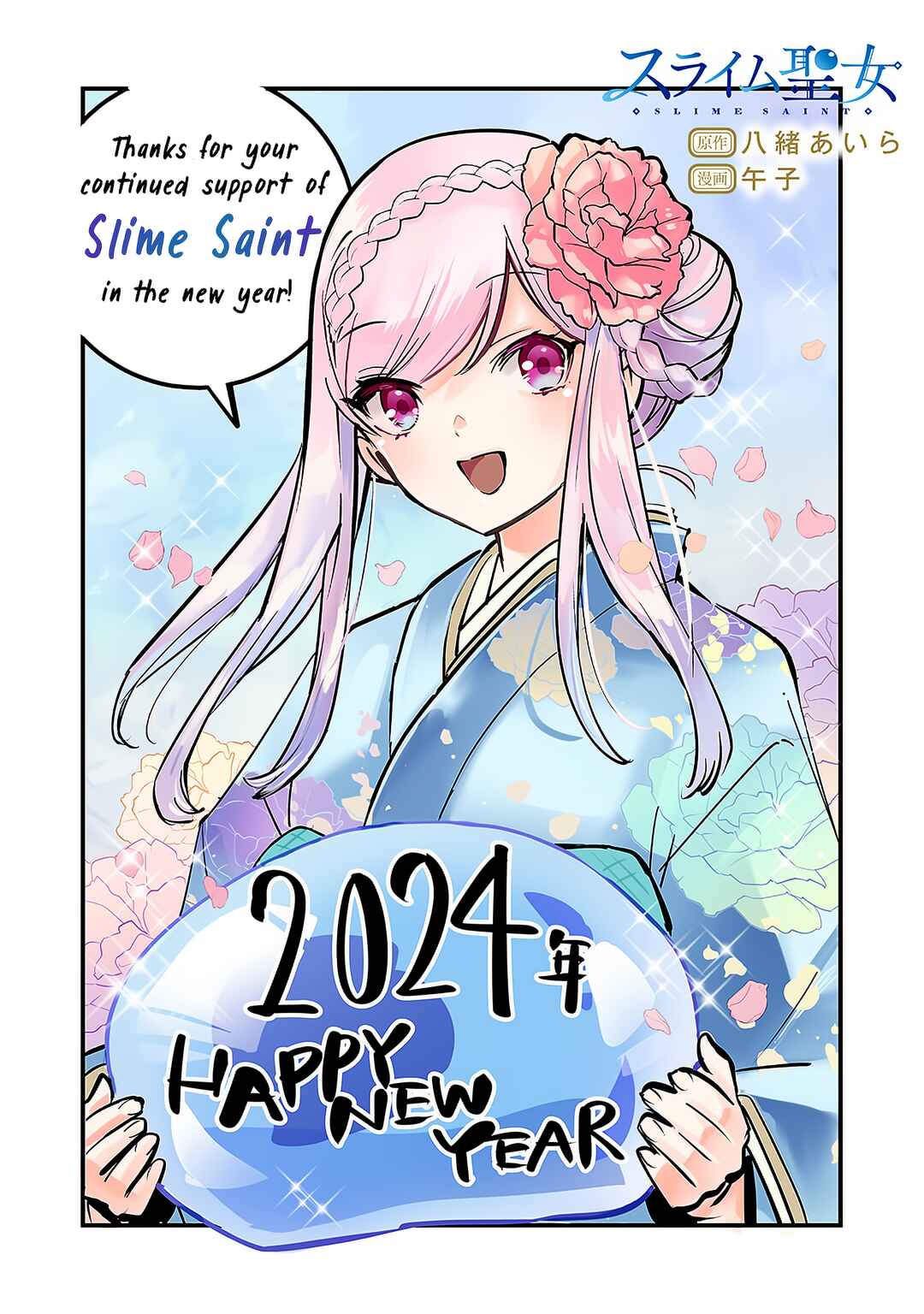 Slime Seijo Chapter 2.5 - Page 1