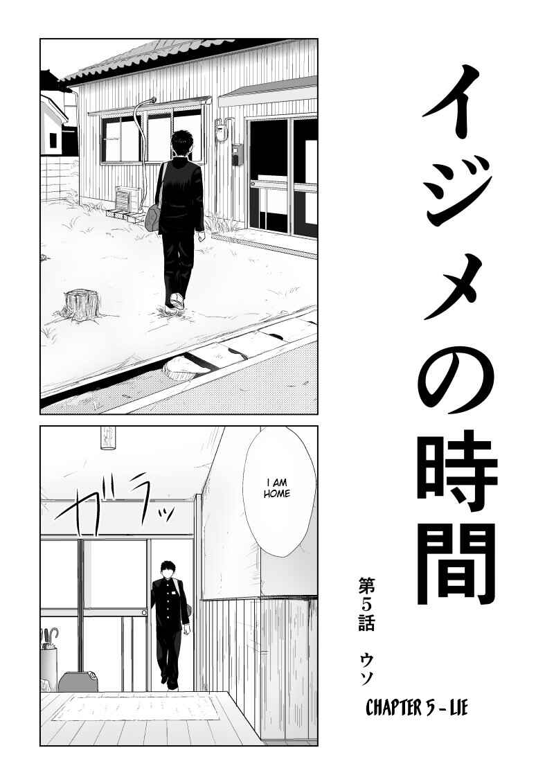 Ijime no Jikan Chapter 5 - Page 1