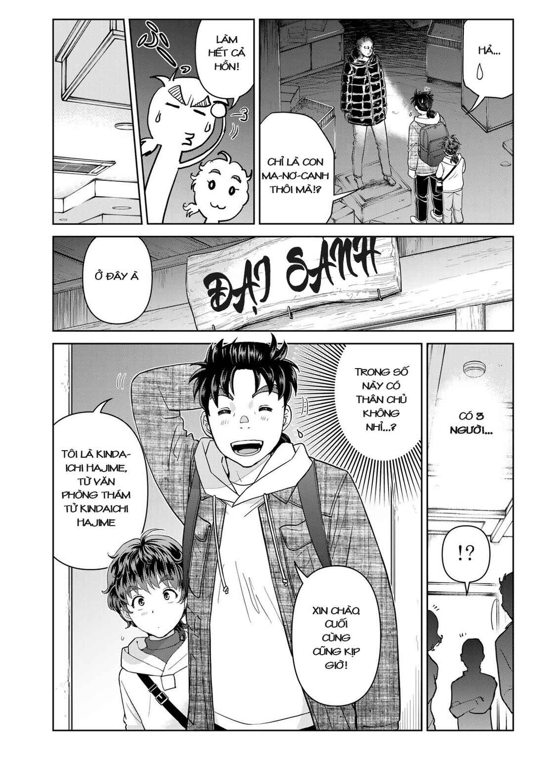 Kindaichi Papa no Jikenbo Chapter 2 - Page 11