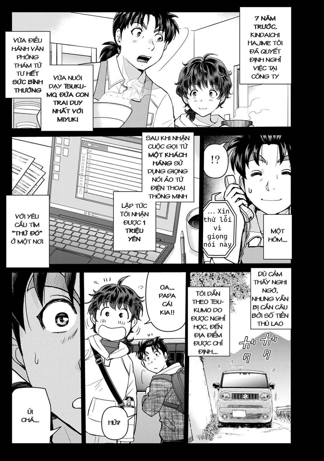 Kindaichi Papa no Jikenbo Chapter 2 - Page 2