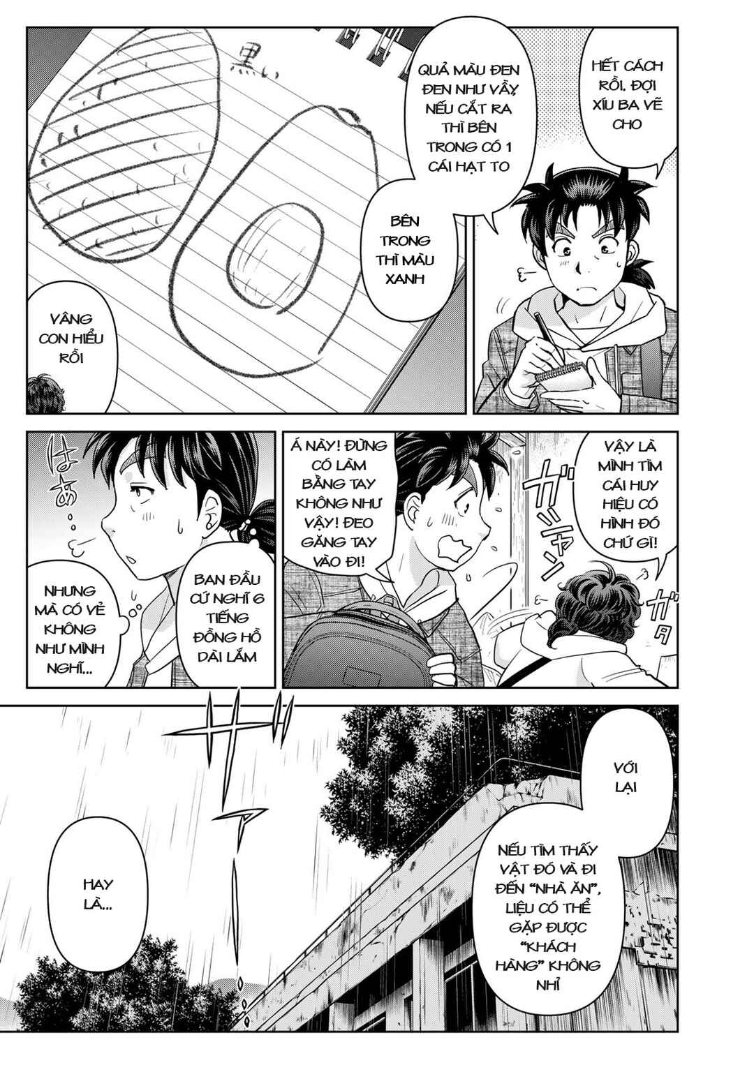 Kindaichi Papa no Jikenbo Chapter 2 - Page 26
