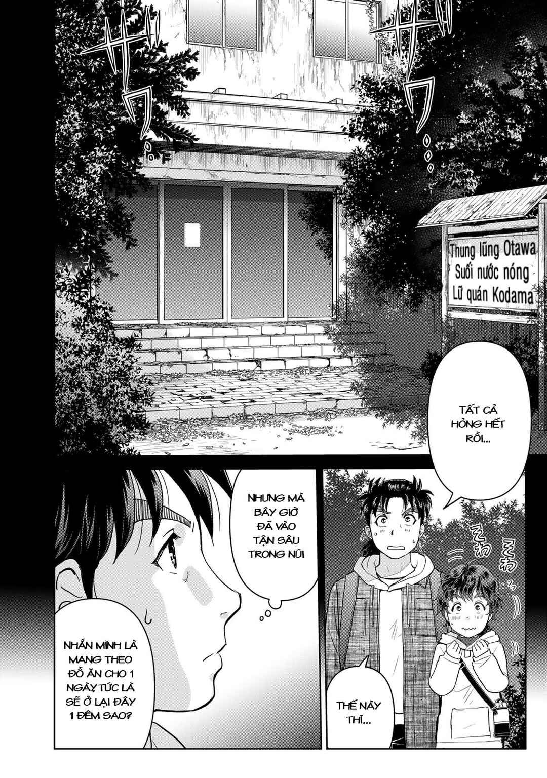 Kindaichi Papa no Jikenbo Chapter 2 - Page 5