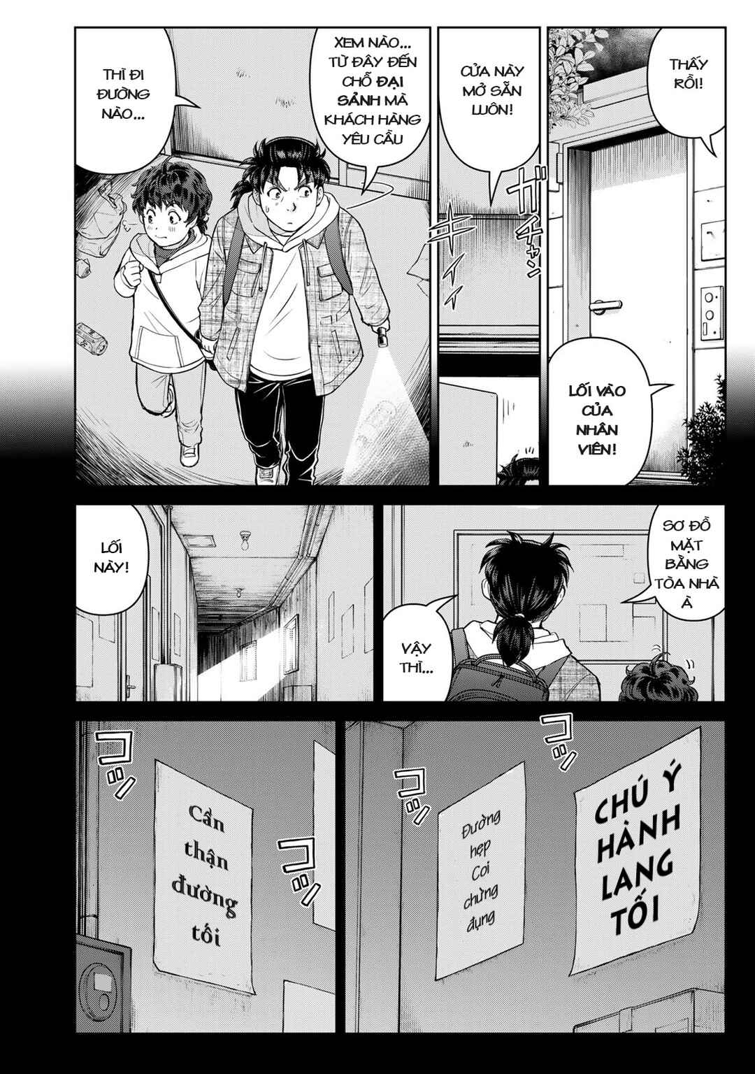 Kindaichi Papa no Jikenbo Chapter 2 - Page 9