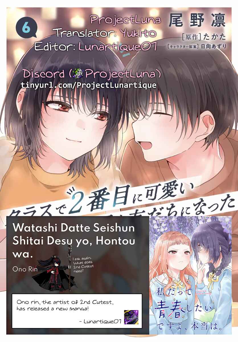 Class de 2-banme ni Kawaii Onnanoko to Tomodachi ni Natta Chapter 34.2 - Page 14