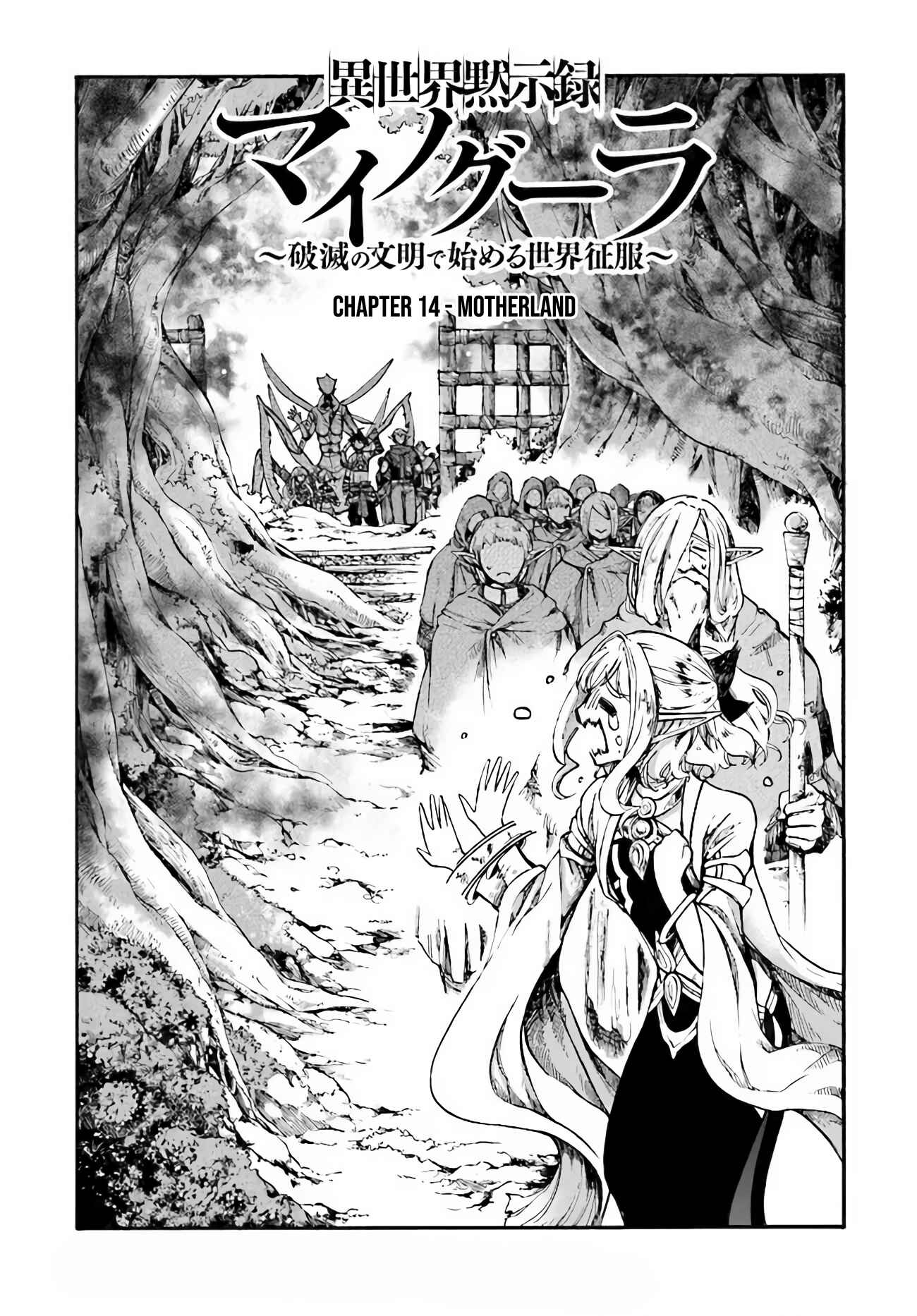 Isekai Mokushiroku Mynoghra: Hametsu no Bunmei de Hajimeru Sekai Seifuku Chapter 14.1 - Page 2