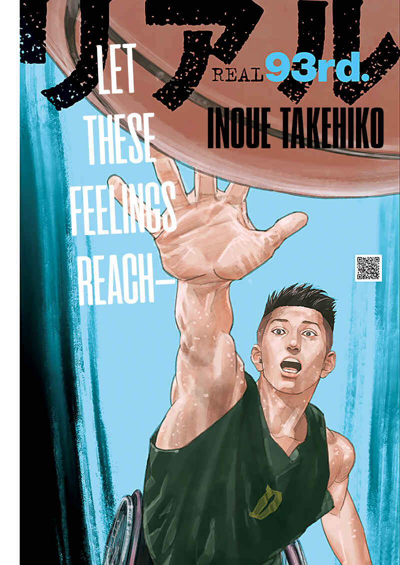 REAL Chapter 93 - Page 1