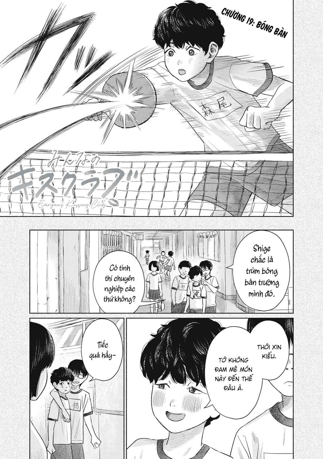 Minna no Kiss Club Chapter 19 - Page 1