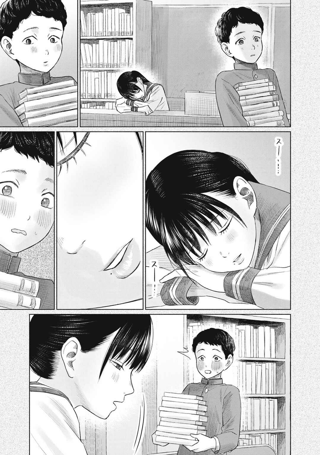 Minna no Kiss Club Chapter 19 - Page 9