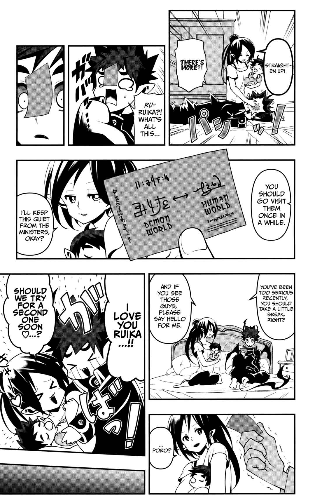 Demon Prince Poro's Diaries Chapter 17 - Page 14
