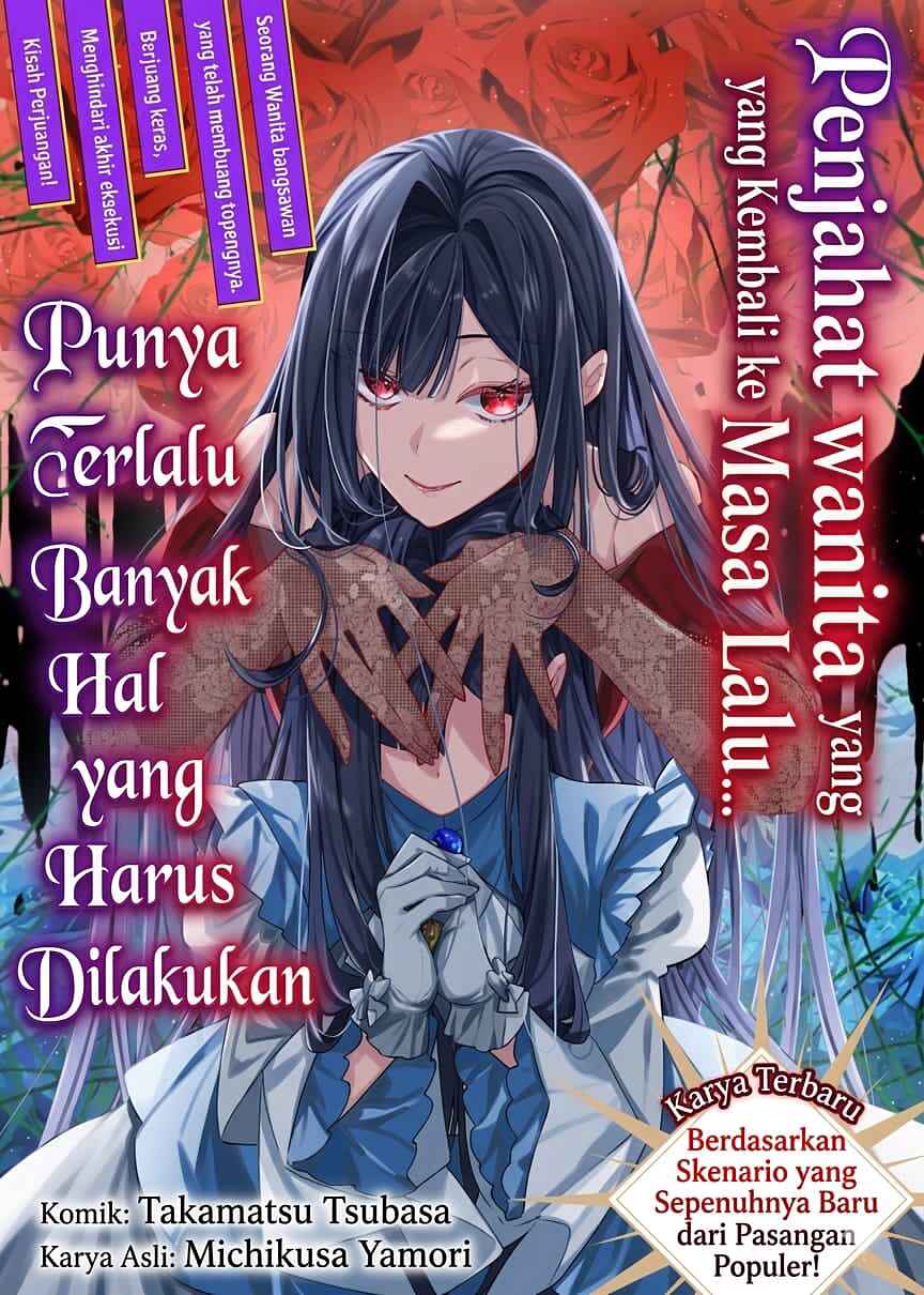 Gyakkou Akujo wa Yaru Koto ga Ou sugiru Chapter 1 - Page 2