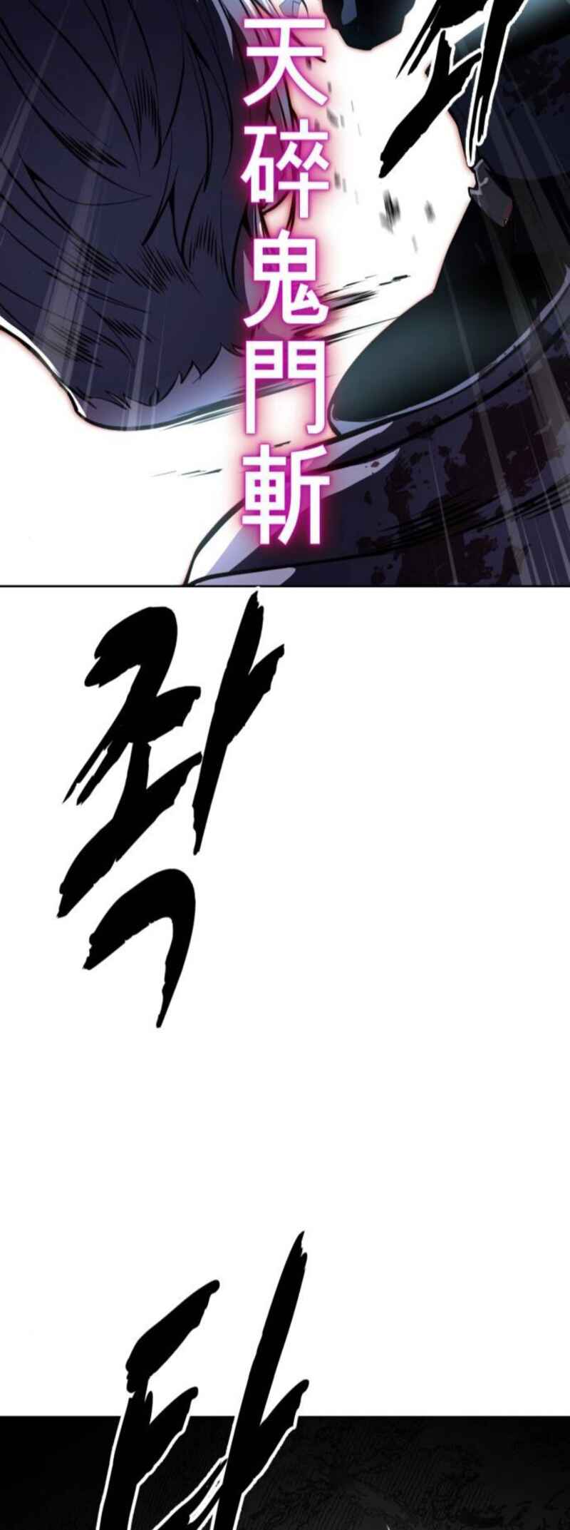 The Boy of Death Chapter 283 - Page 80