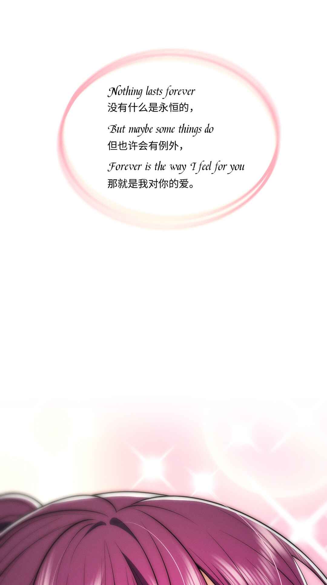 Lǎopó Qǐng Ānfèn Chapter 67 - Page 41
