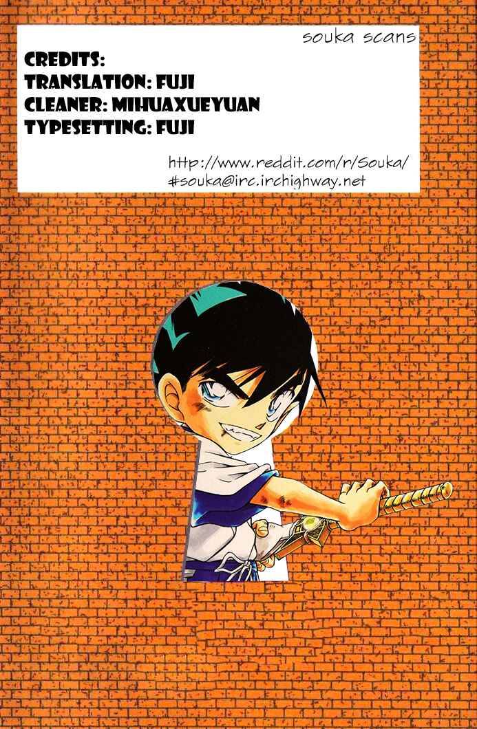 Detective Conan Chapter 933 - Page 1