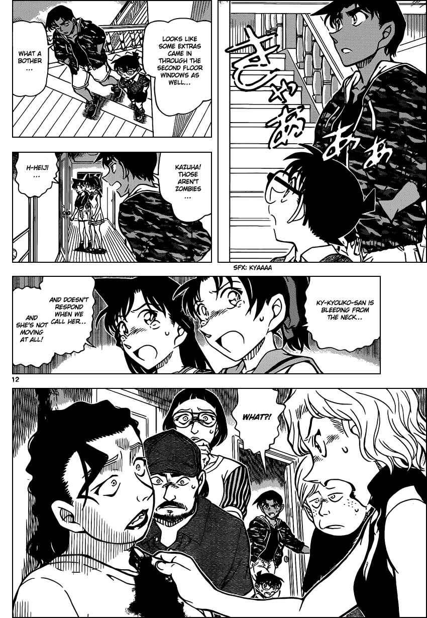Detective Conan Chapter 933 - Page 13