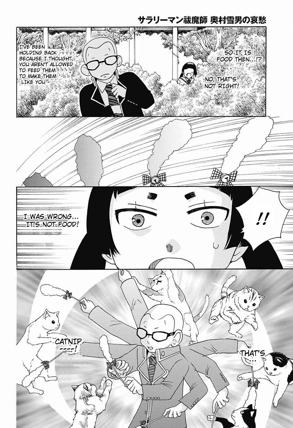Salaryman Exorcist - Okumura Yukio no Aishuu Chapter 41 - Page 5
