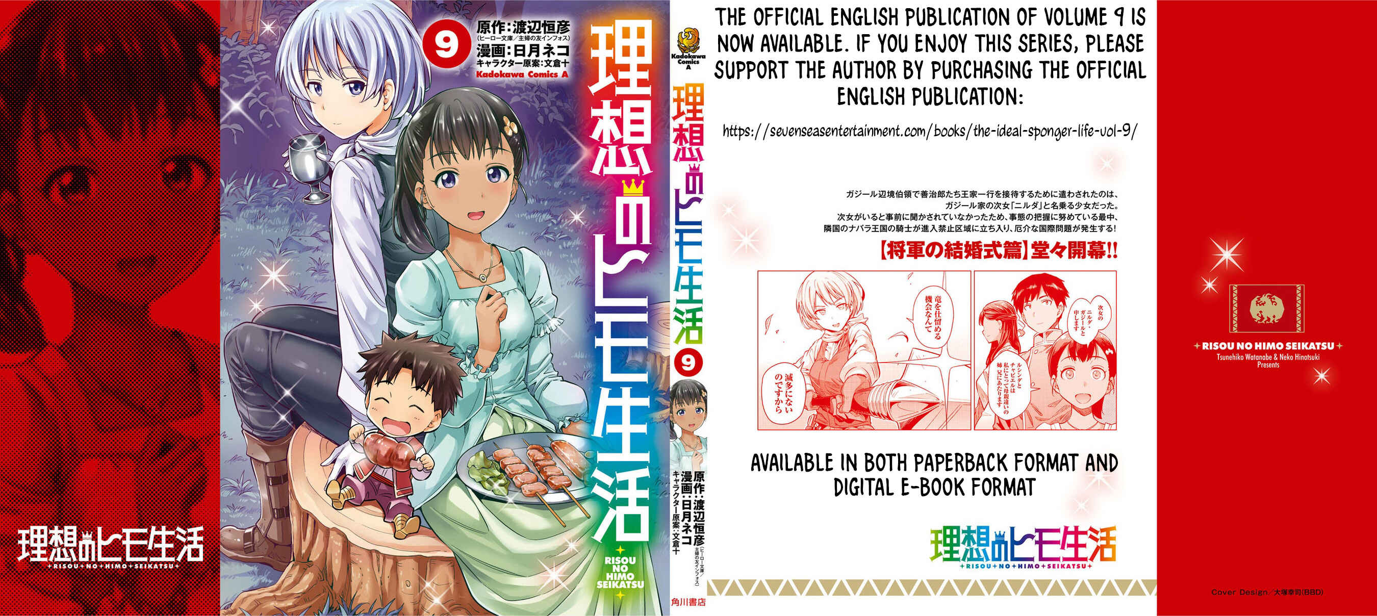 Risou no Himo Seikatsu Chapter 40 - Page 41