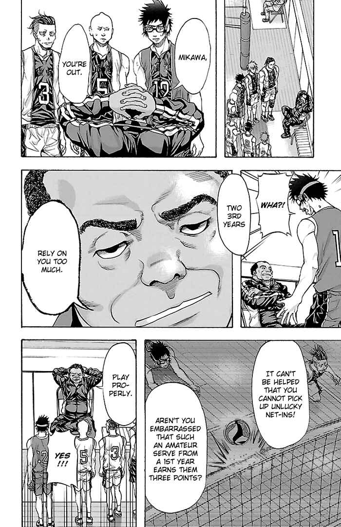 Harigane Service Chapter 26 - Page 14