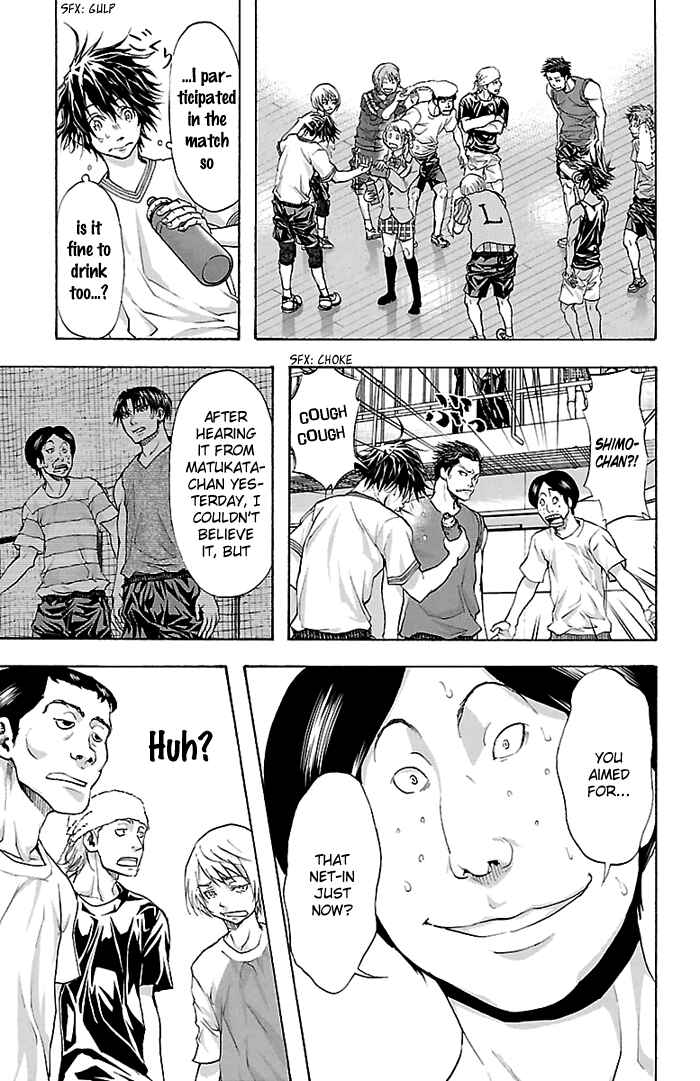 Harigane Service Chapter 26 - Page 15