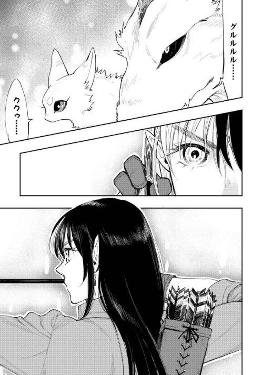 The New Gate Chapter 54 - Page 7