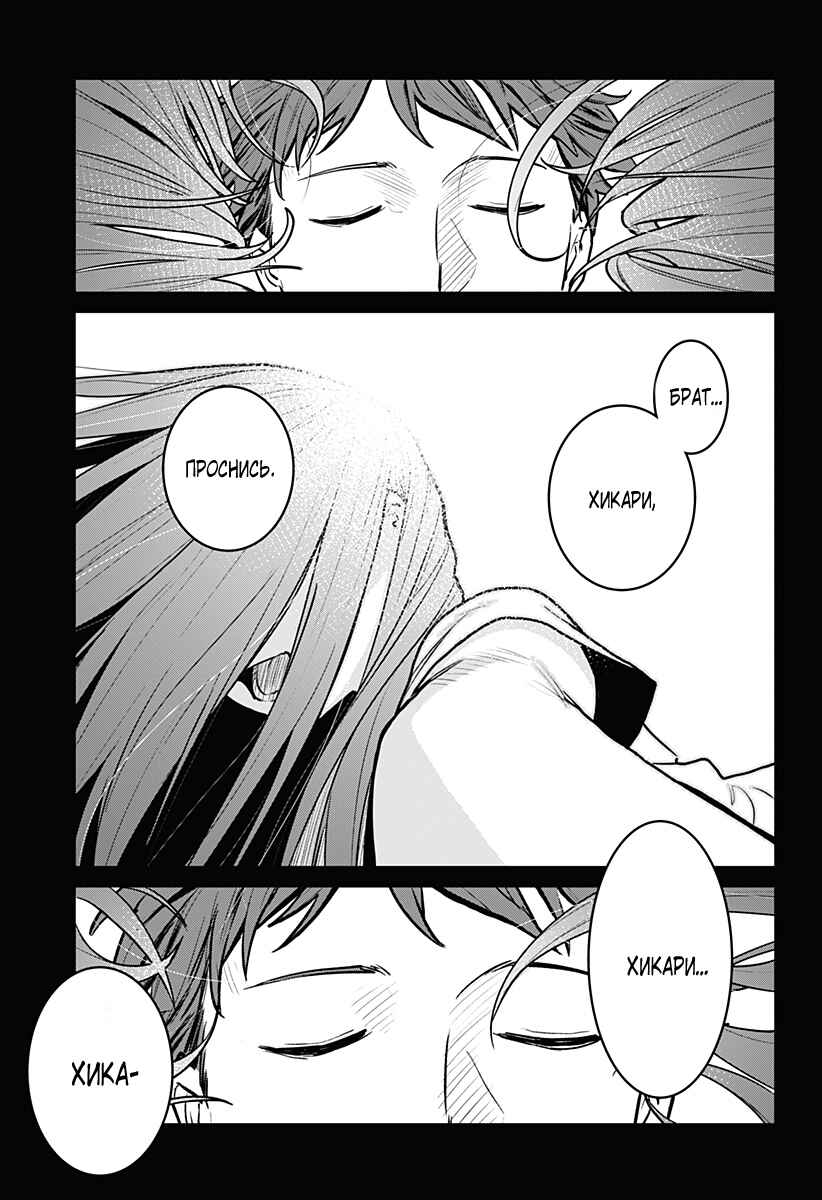 Chiyoku no Karyuudo Chapter 2 - Page 1
