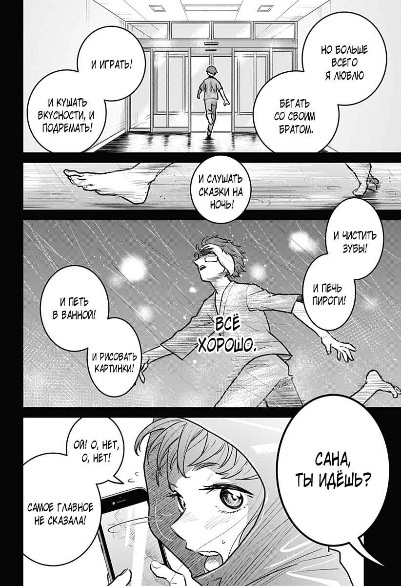 Chiyoku no Karyuudo Chapter 2 - Page 10