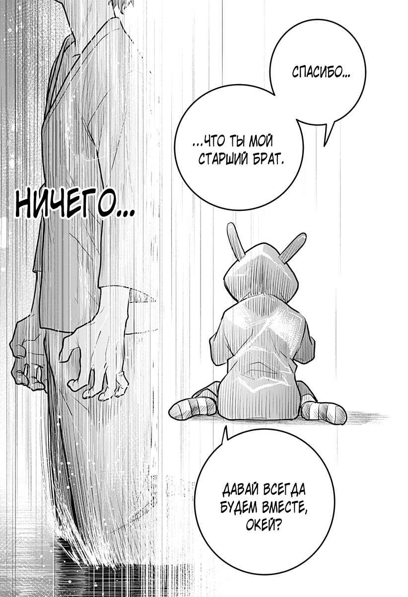 Chiyoku no Karyuudo Chapter 2 - Page 11