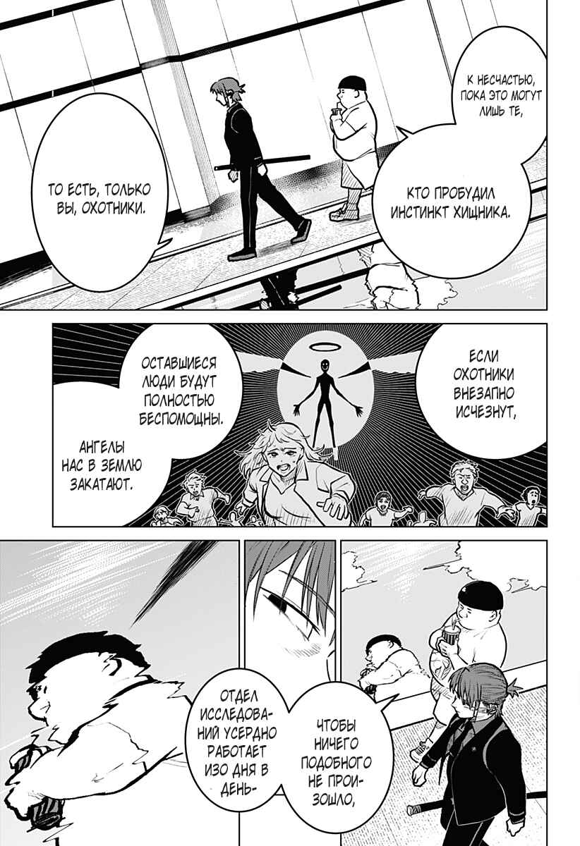 Chiyoku no Karyuudo Chapter 2 - Page 16