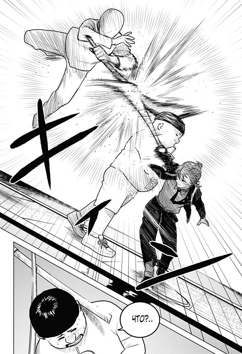 Chiyoku no Karyuudo Chapter 2 - Page 17