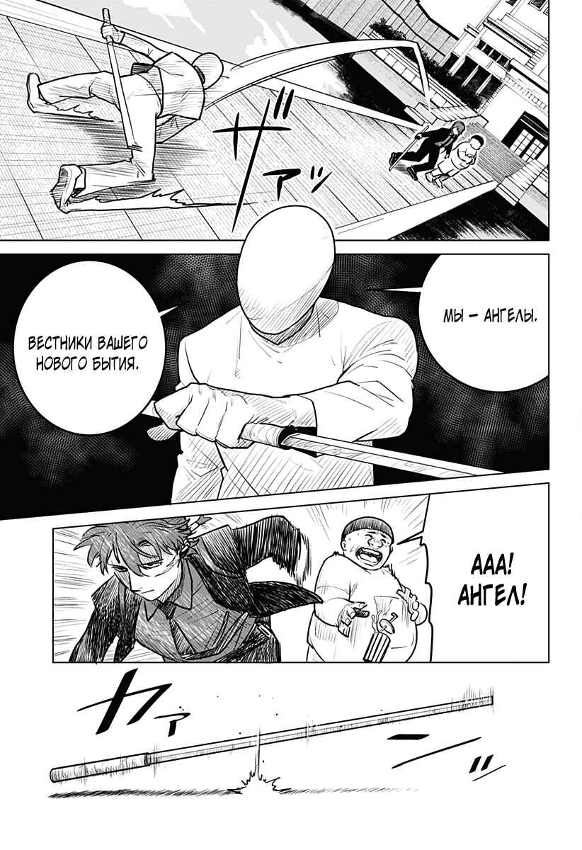 Chiyoku no Karyuudo Chapter 2 - Page 18