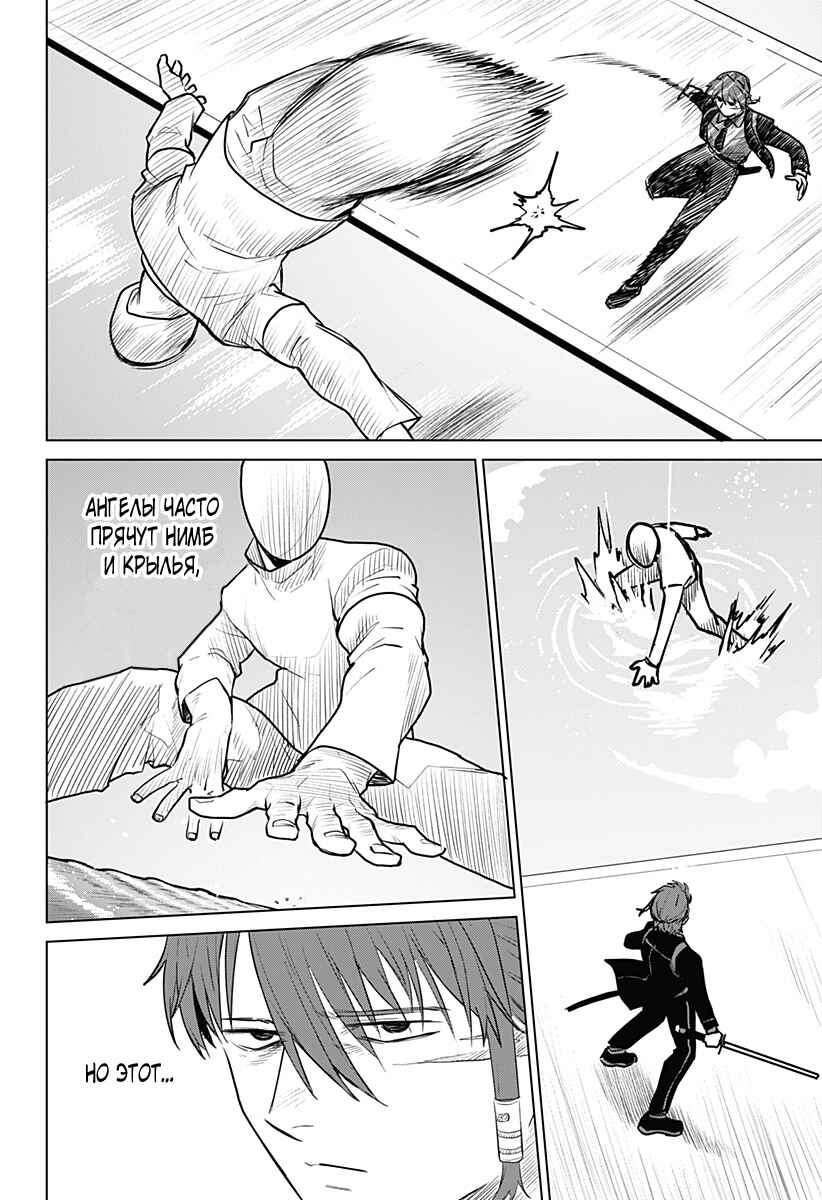 Chiyoku no Karyuudo Chapter 2 - Page 21