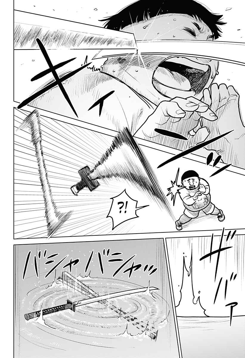 Chiyoku no Karyuudo Chapter 2 - Page 23