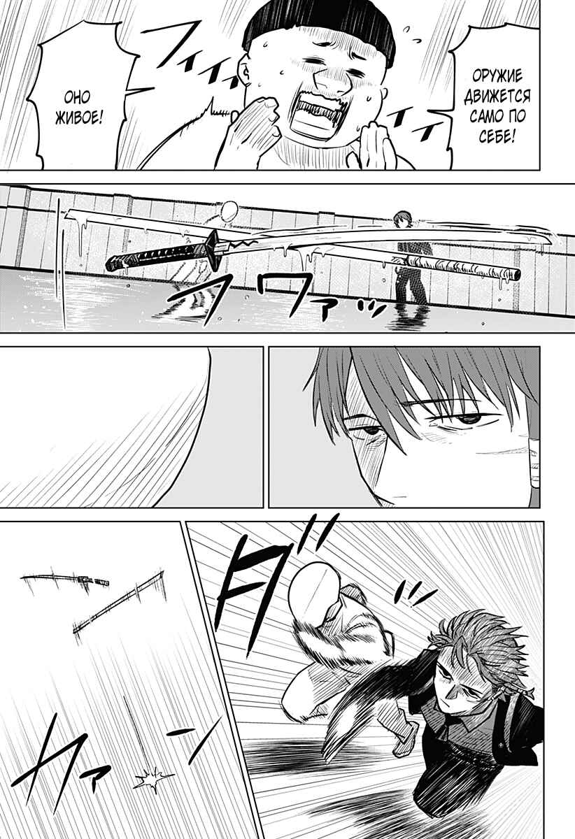 Chiyoku no Karyuudo Chapter 2 - Page 24