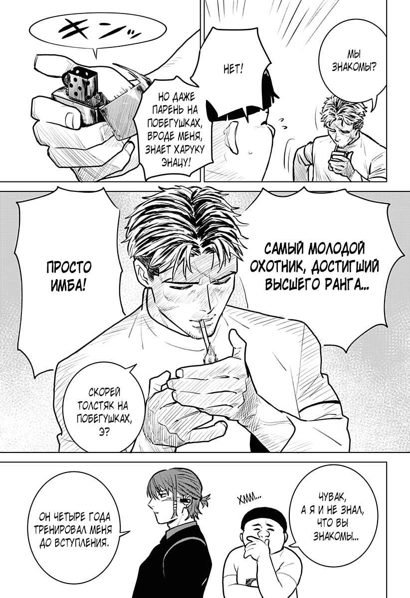 Chiyoku no Karyuudo Chapter 2 - Page 28