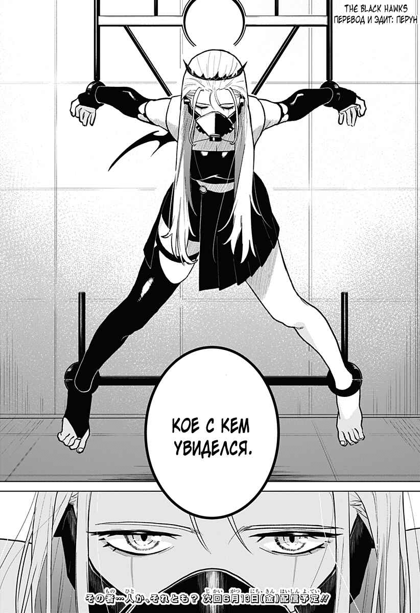 Chiyoku no Karyuudo Chapter 2 - Page 34