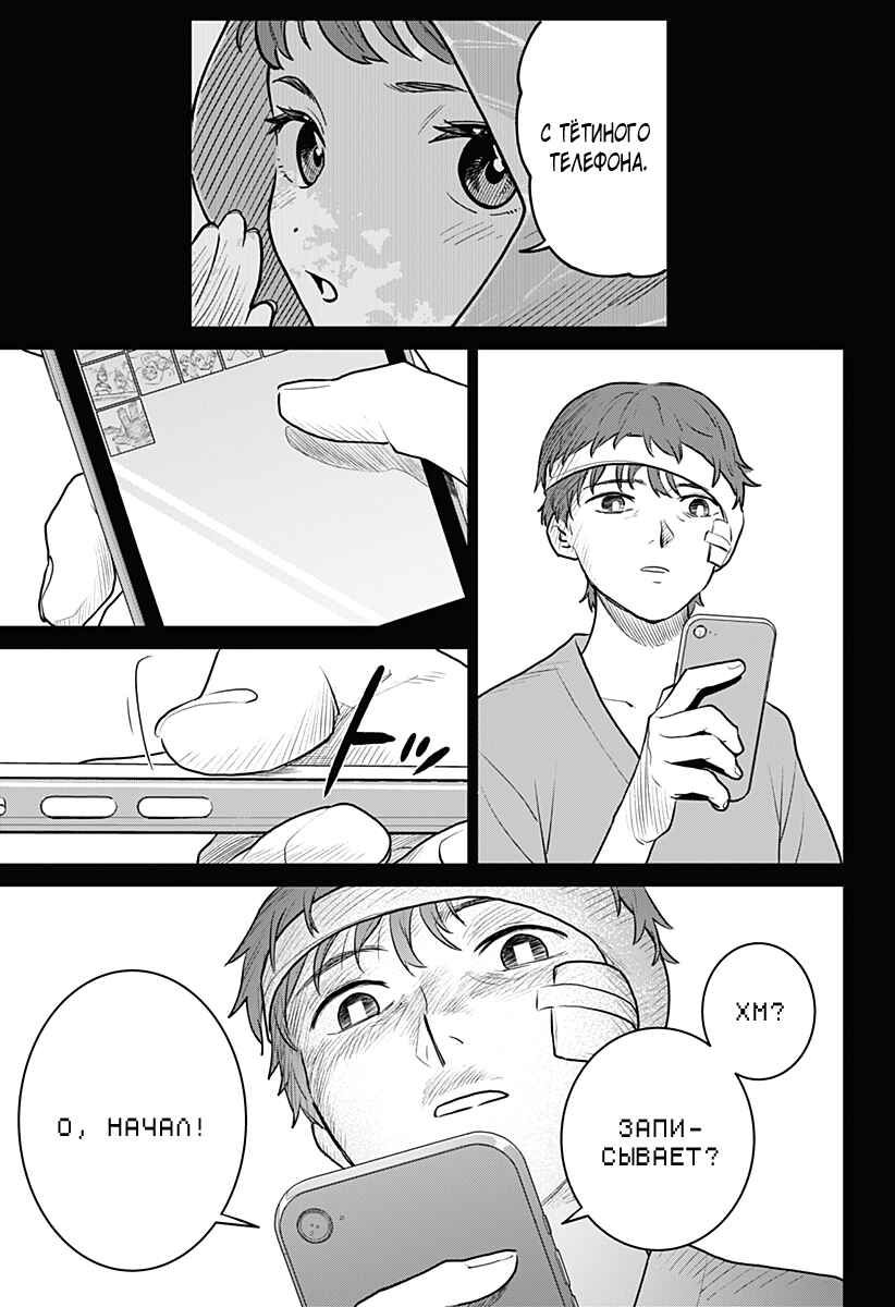 Chiyoku no Karyuudo Chapter 2 - Page 7