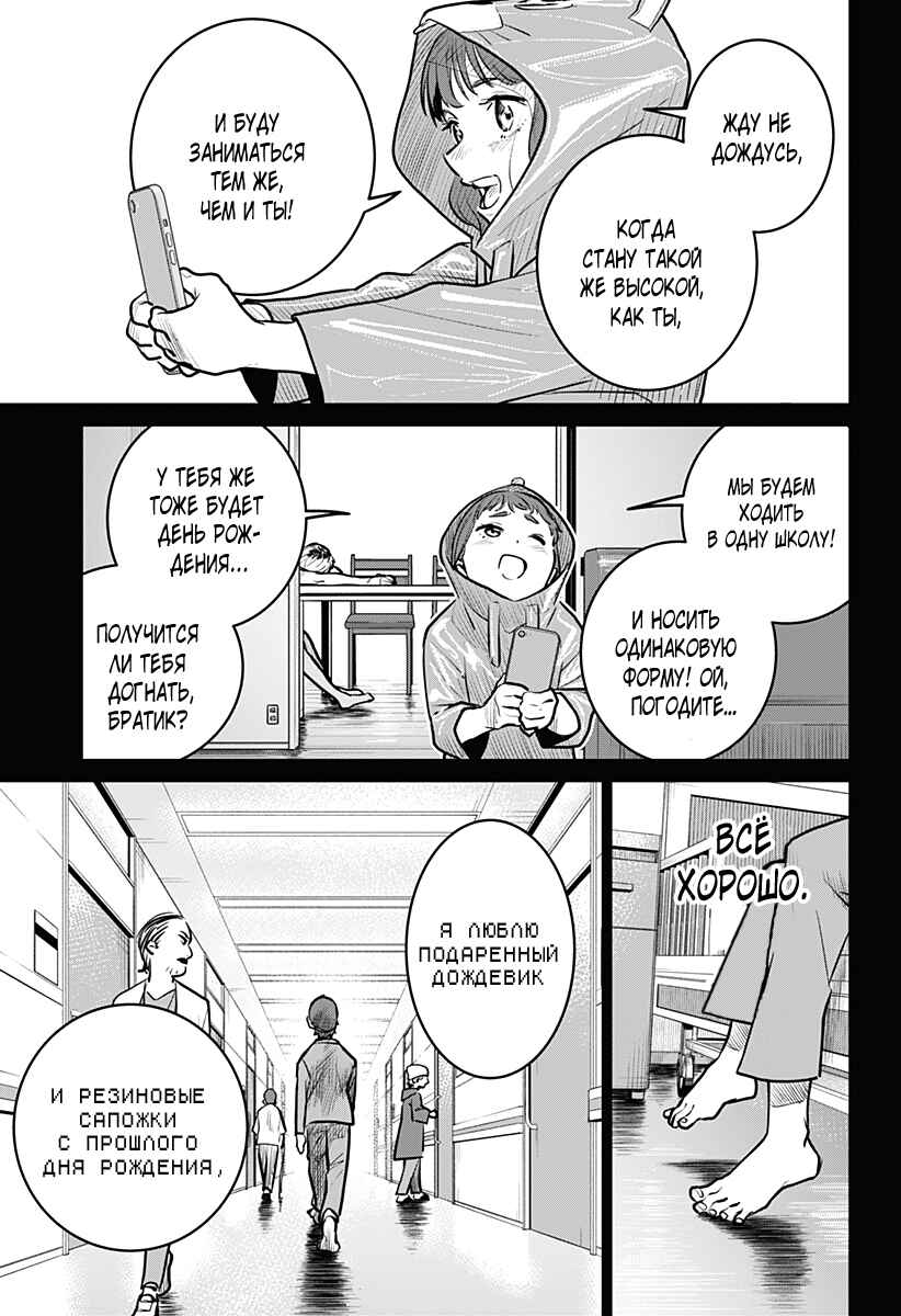 Chiyoku no Karyuudo Chapter 2 - Page 9
